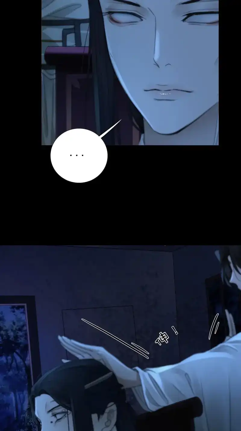 《月坠重明》第64话 尊上对殿下的奇法甚是有用 第41页