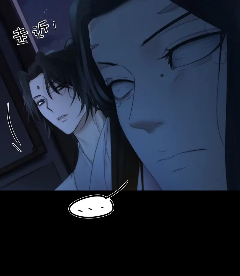 《月坠重明》第64话 尊上对殿下的奇法甚是有用 第39页