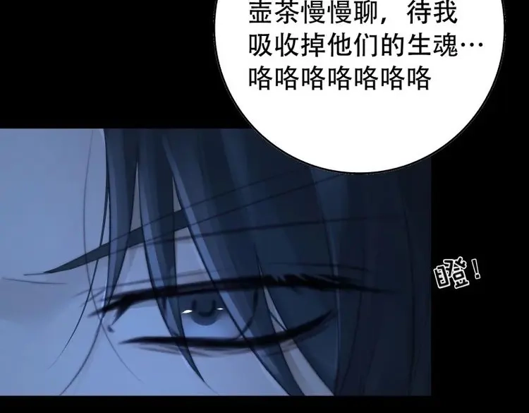 《月坠重明》第64话 尊上对殿下的奇法甚是有用 第63页