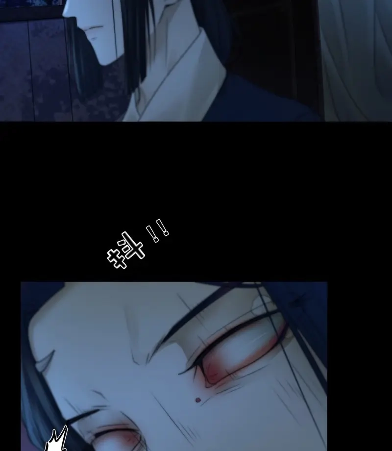 《月坠重明》第64话 尊上对殿下的奇法甚是有用 第42页