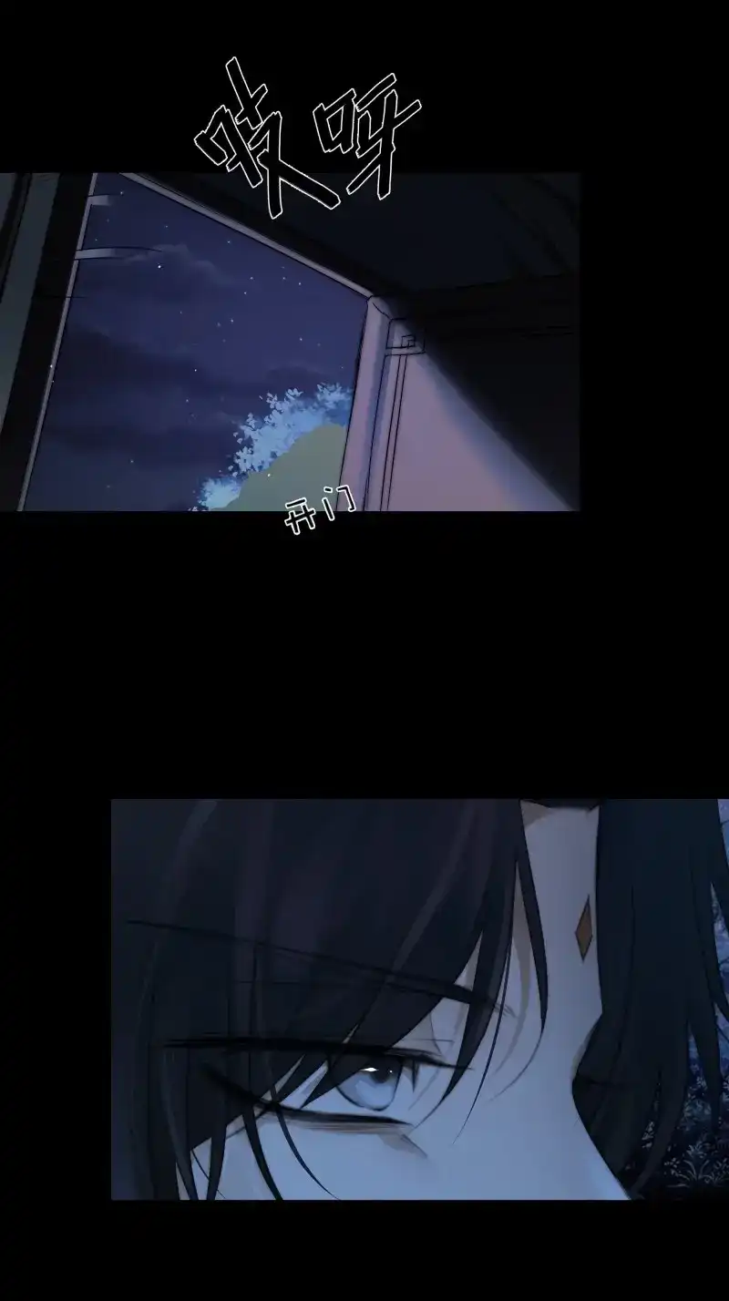 《月坠重明》第64话 尊上对殿下的奇法甚是有用 第36页