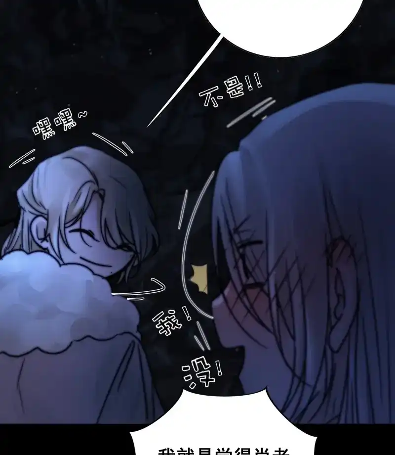 《月坠重明》第64话 尊上对殿下的奇法甚是有用 第14页