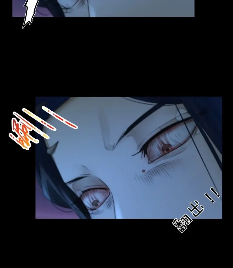 《月坠重明》第64话 尊上对殿下的奇法甚是有用 第43页