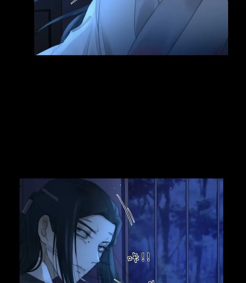 《月坠重明》第64话 尊上对殿下的奇法甚是有用 第46页