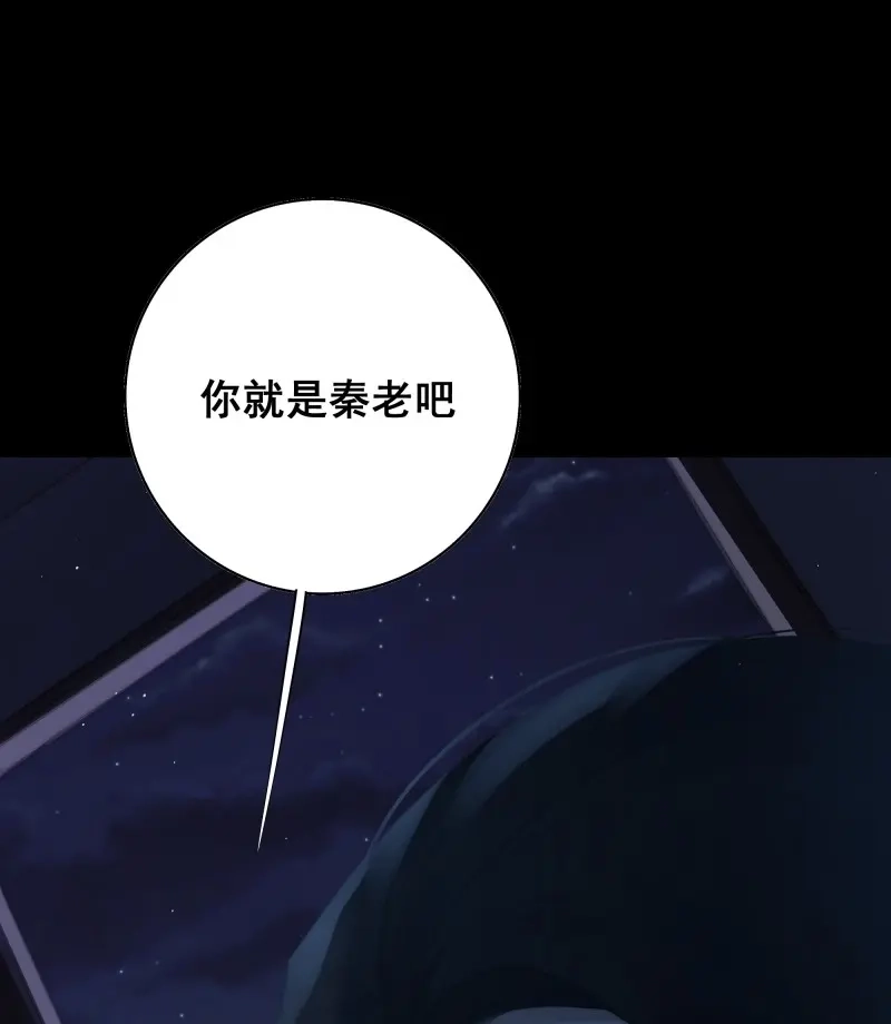 《月坠重明》第64话 尊上对殿下的奇法甚是有用 第38页