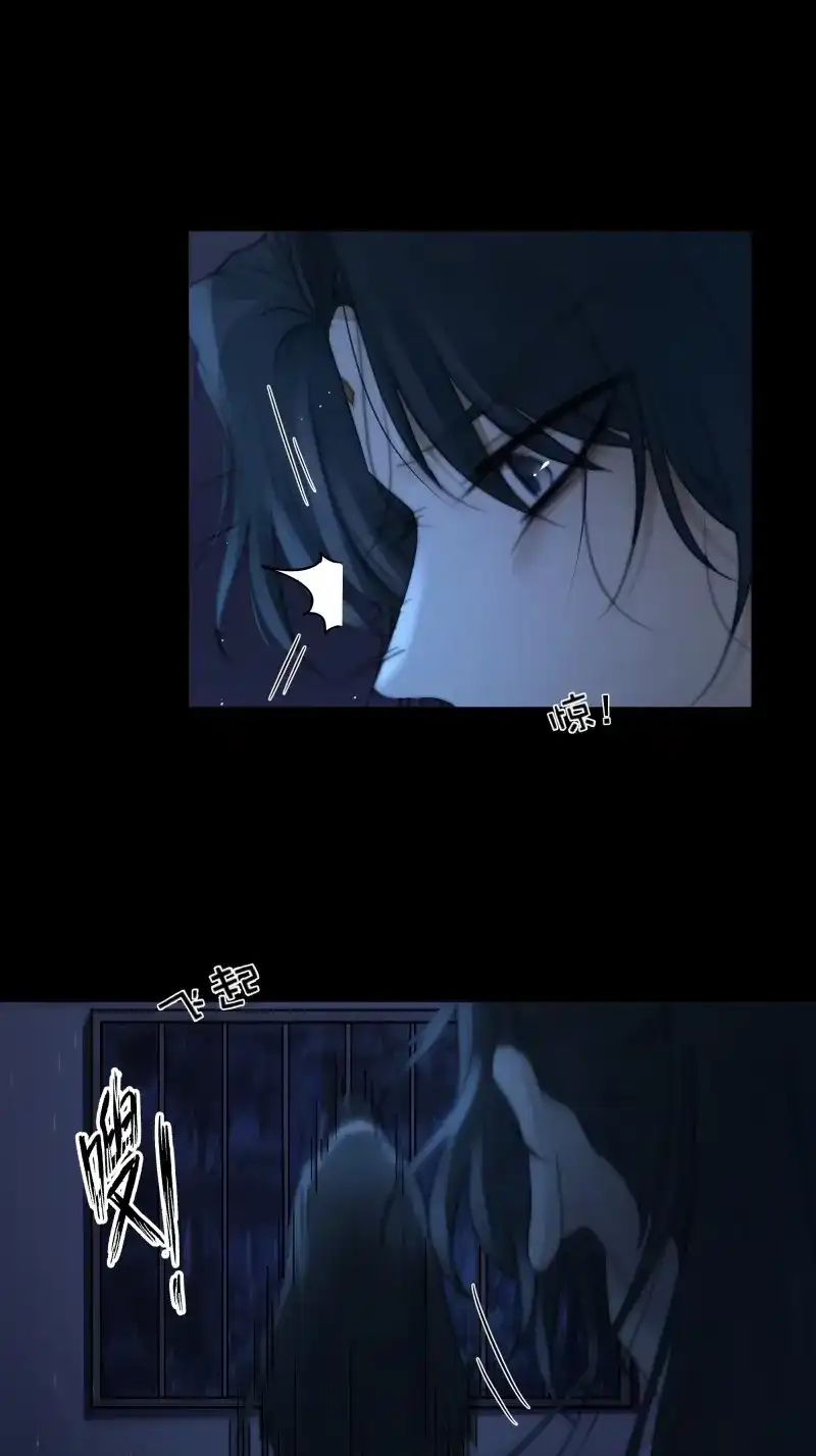 《月坠重明》第64话 尊上对殿下的奇法甚是有用 第44页