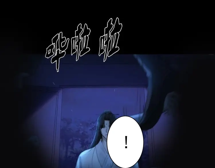 《月坠重明》第64话 尊上对殿下的奇法甚是有用 第53页