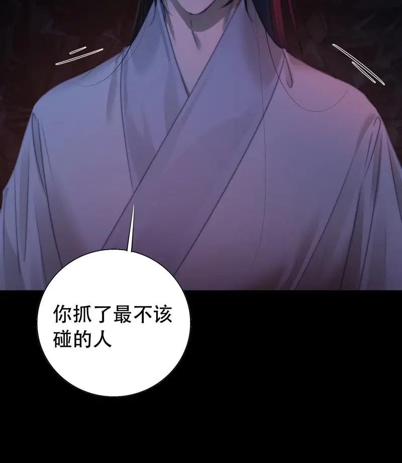 《月坠重明》第65话 唯南荒国君主才知晓的禁术？！ 第28页
