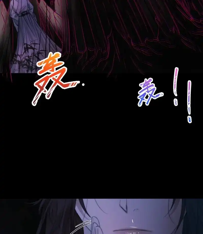 《月坠重明》第65话 唯南荒国君主才知晓的禁术？！ 第35页
