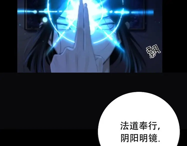 《月坠重明》第65话 唯南荒国君主才知晓的禁术？！ 第6页