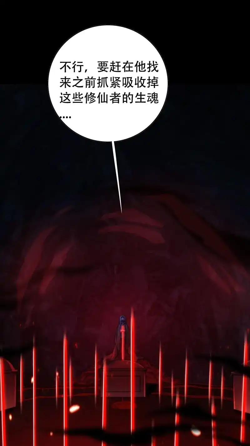《月坠重明》第65话 唯南荒国君主才知晓的禁术？！ 第15页