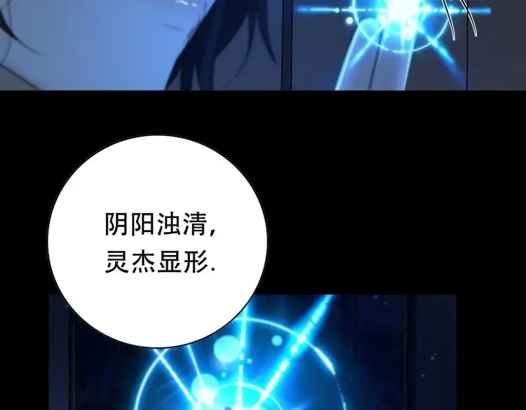 《月坠重明》第65话 唯南荒国君主才知晓的禁术？！ 第5页