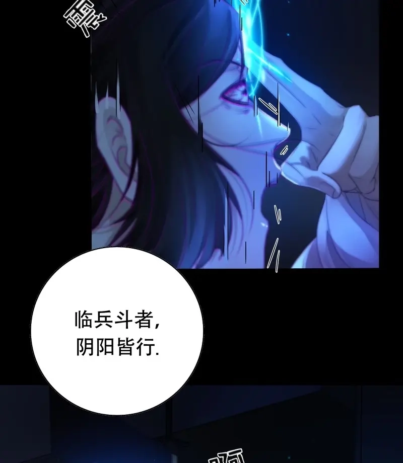 《月坠重明》第65话 唯南荒国君主才知晓的禁术？！ 第8页
