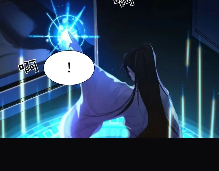 《月坠重明》第65话 唯南荒国君主才知晓的禁术？！ 第9页
