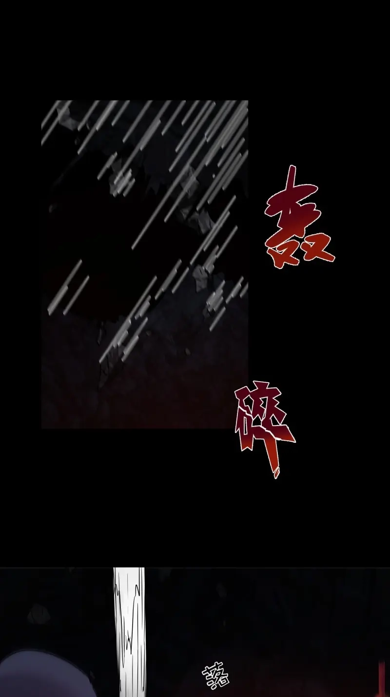 《月坠重明》第65话 唯南荒国君主才知晓的禁术？！ 第19页