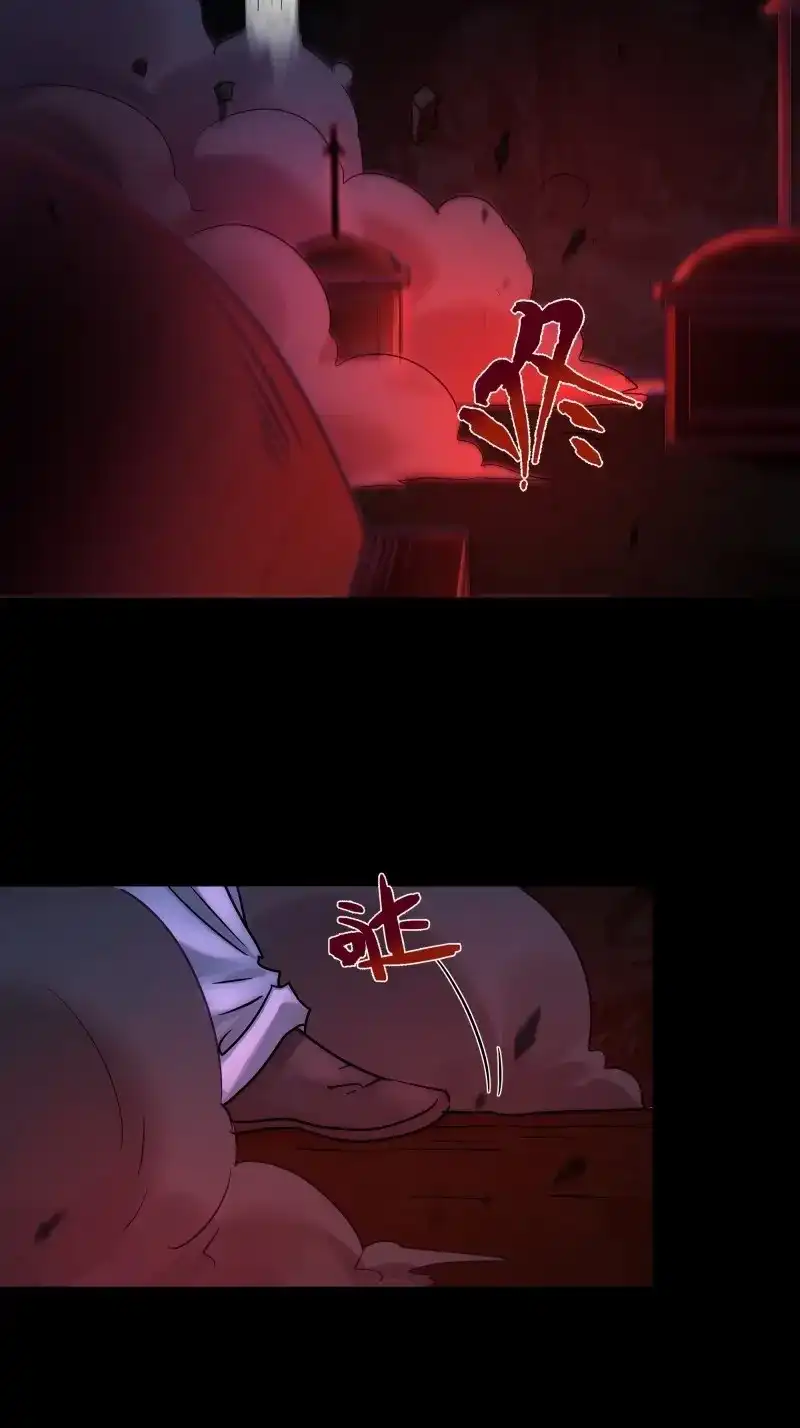 《月坠重明》第65话 唯南荒国君主才知晓的禁术？！ 第20页