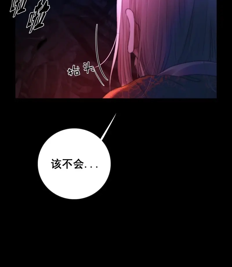 《月坠重明》第65话 唯南荒国君主才知晓的禁术？！ 第18页