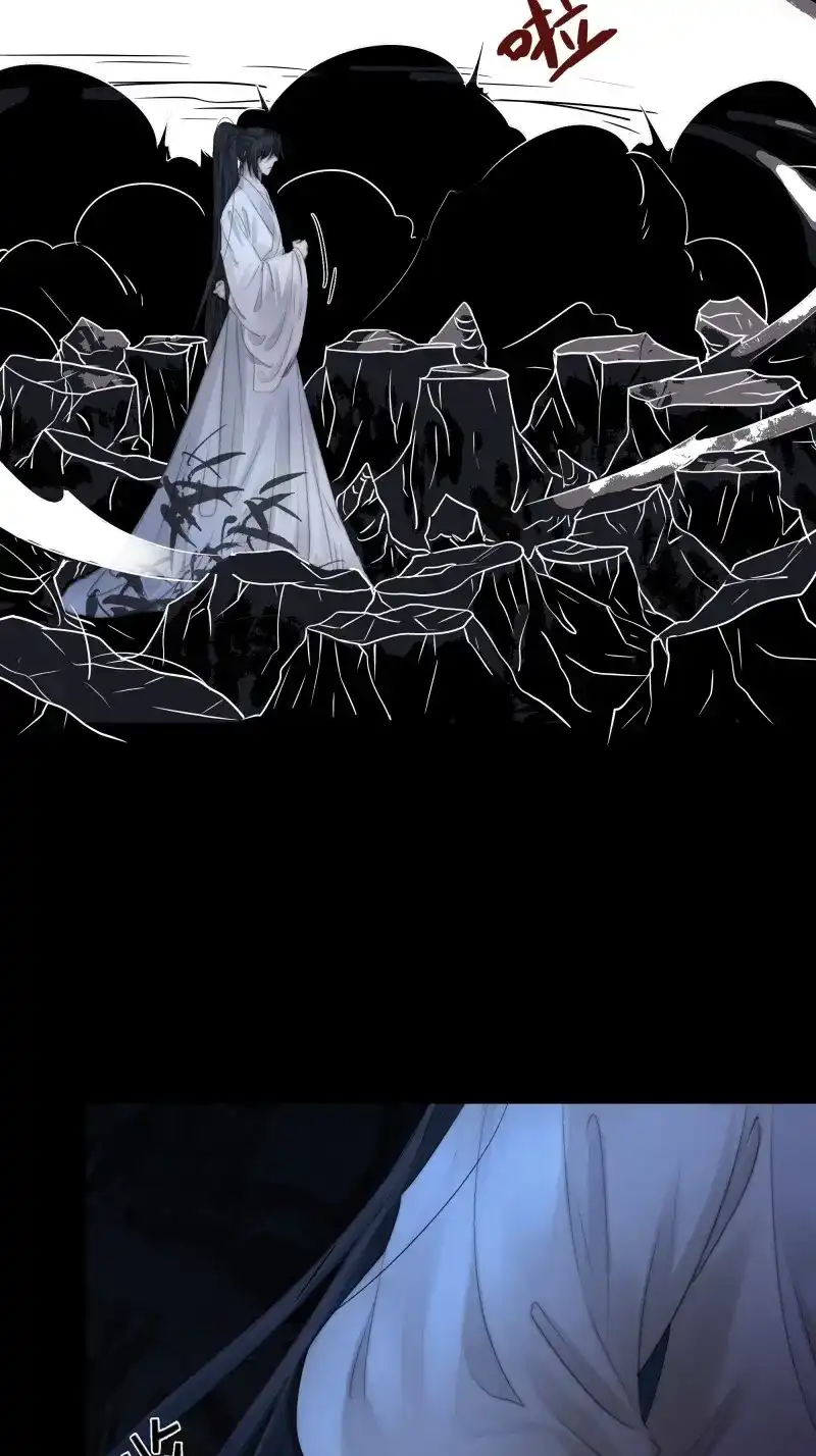 《月坠重明》第65话 唯南荒国君主才知晓的禁术？！ 第42页