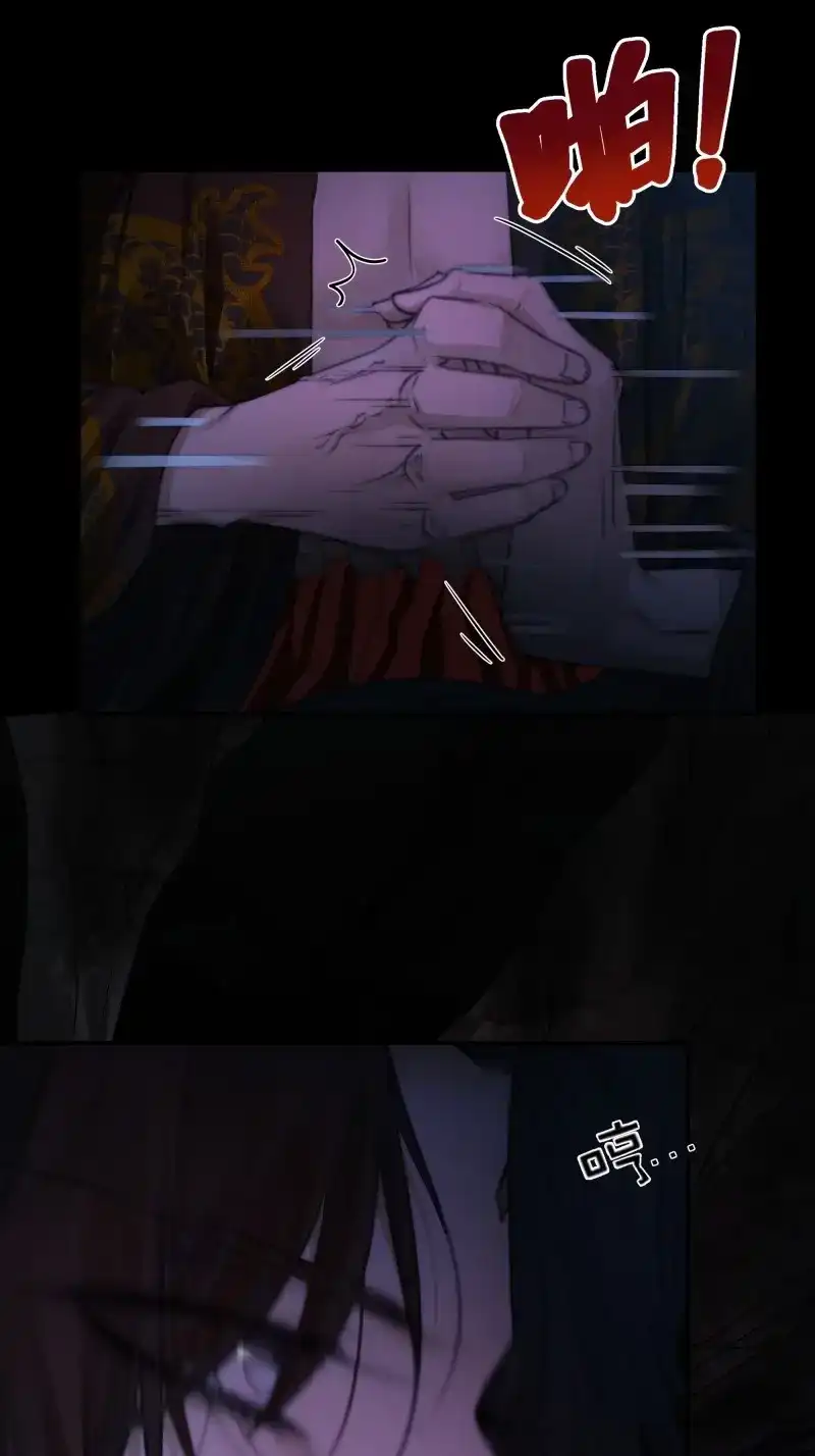 《月坠重明》第65话 唯南荒国君主才知晓的禁术？！ 第33页