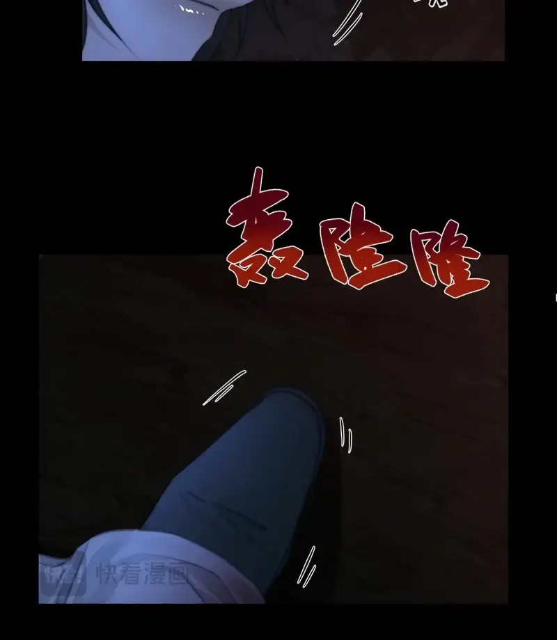 《月坠重明》第65话 唯南荒国君主才知晓的禁术？！ 第32页