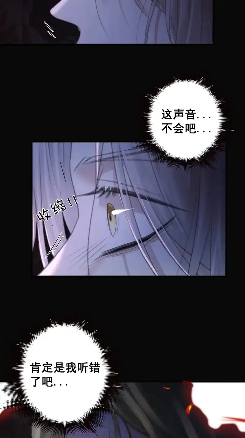 《月坠重明》第66话 言往昔，如梦寐 第33页