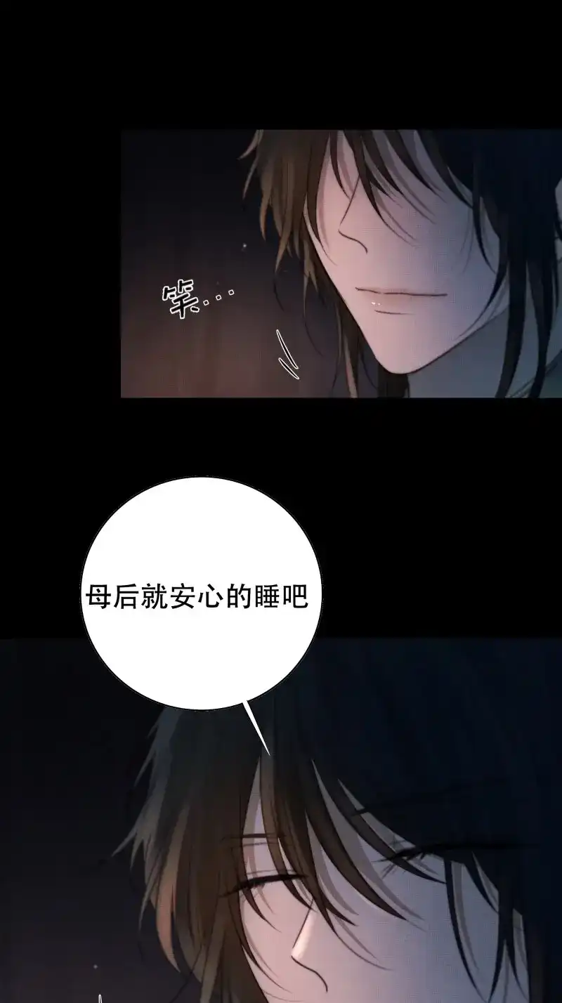 《月坠重明》第66话 言往昔，如梦寐 第24页