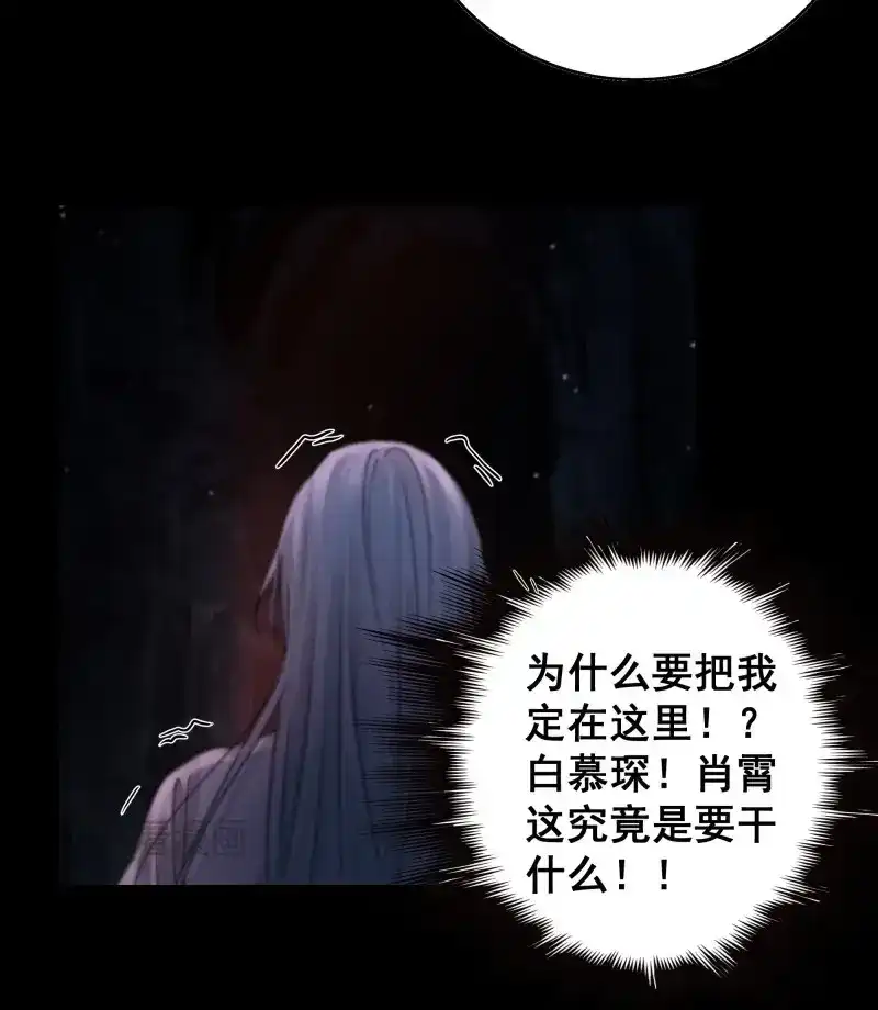 《月坠重明》第66话 言往昔，如梦寐 第48页