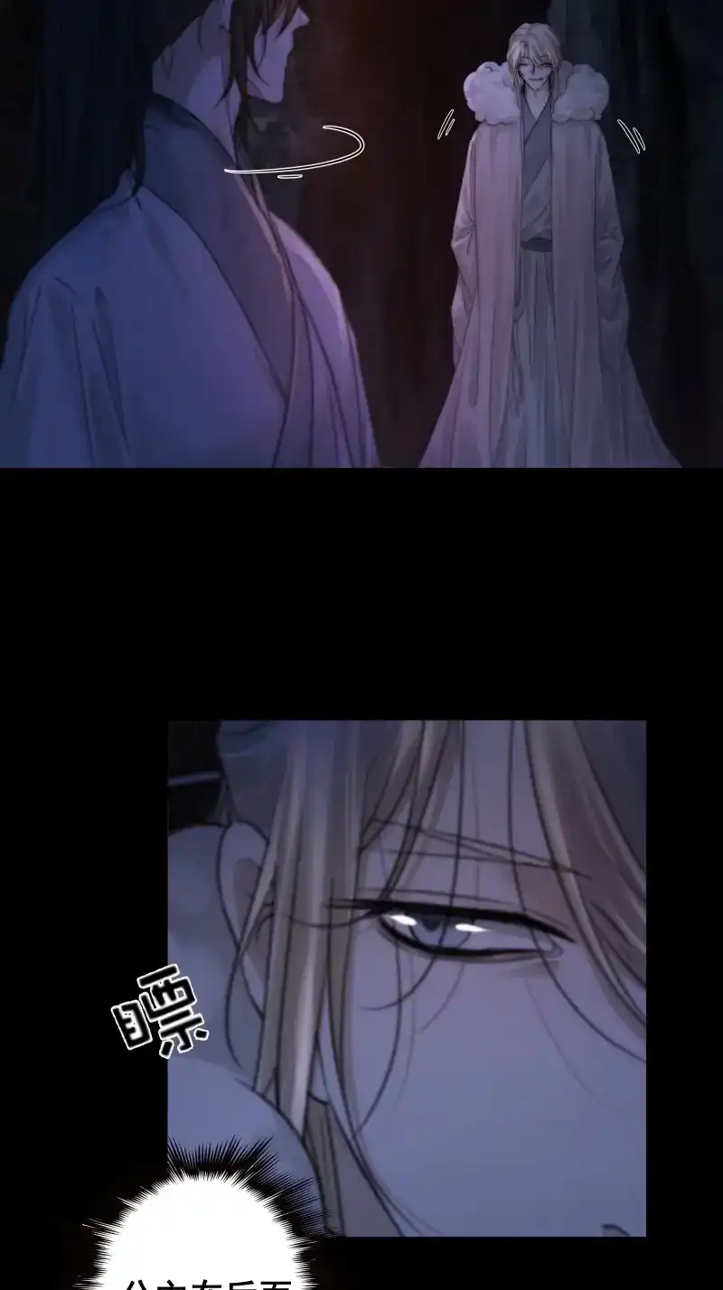 《月坠重明》第66话 言往昔，如梦寐 第46页