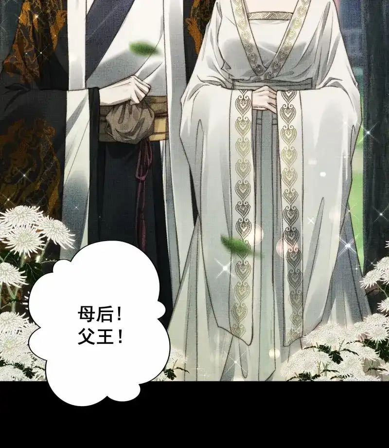 《月坠重明》第66话 言往昔，如梦寐 第7页