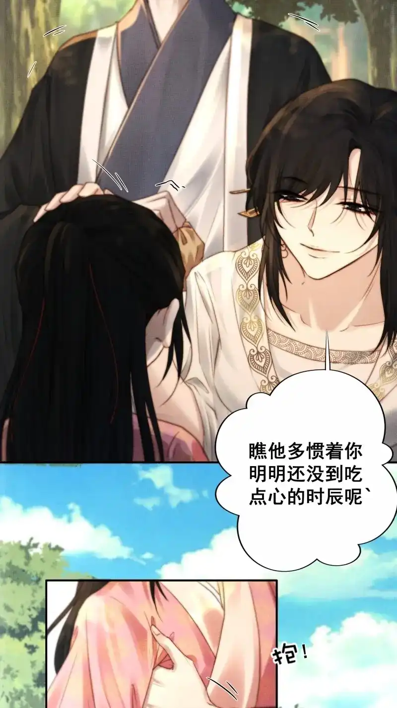 《月坠重明》第66话 言往昔，如梦寐 第9页