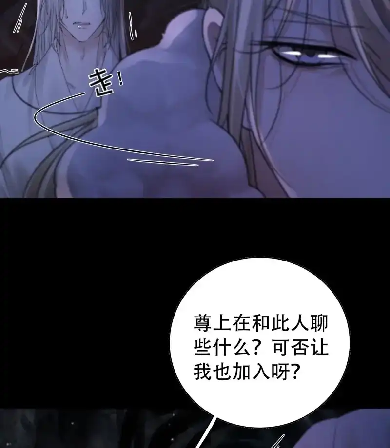 《月坠重明》第66话 言往昔，如梦寐 第43页