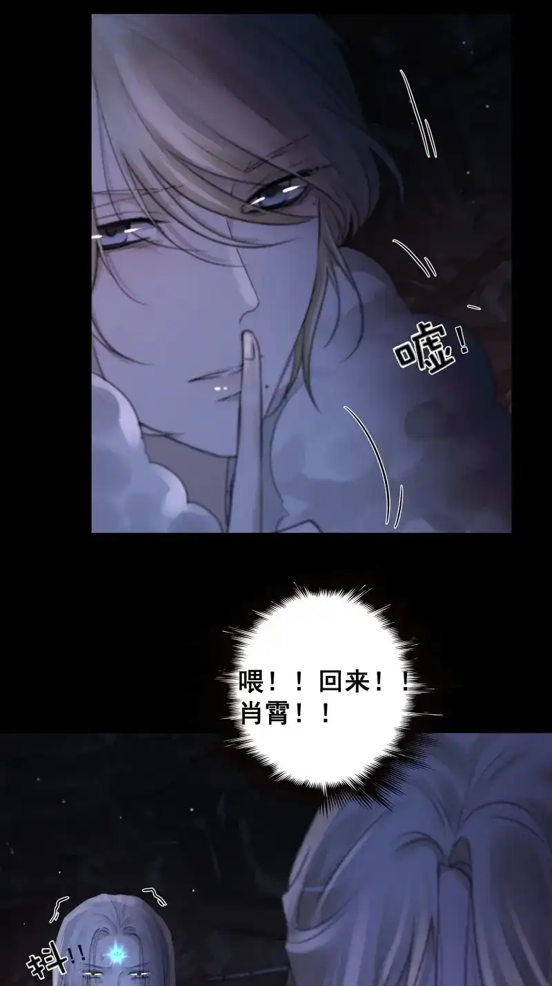 《月坠重明》第66话 言往昔，如梦寐 第42页