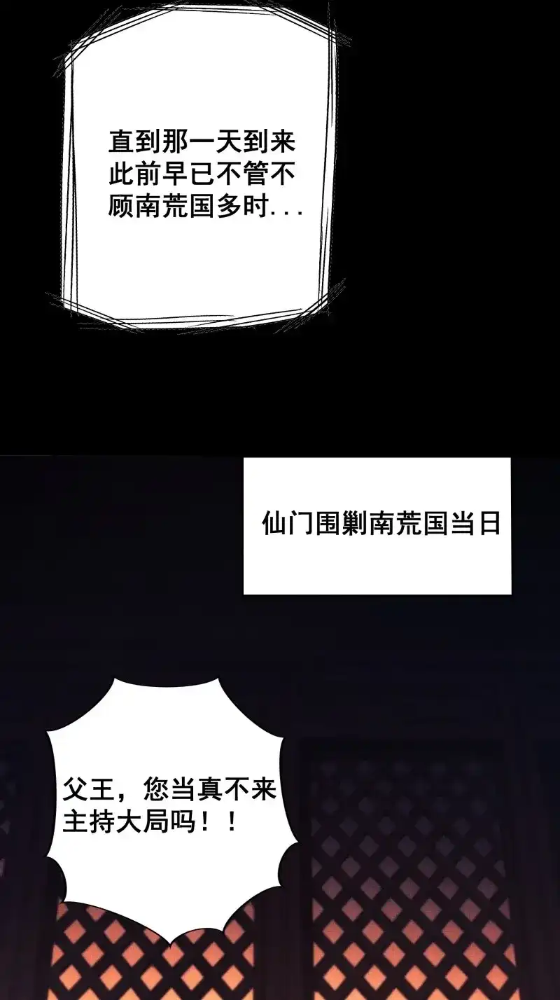 《月坠重明》第66话 言往昔，如梦寐 第17页