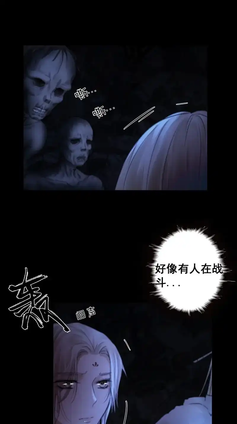 《月坠重明》第66话 言往昔，如梦寐 第28页