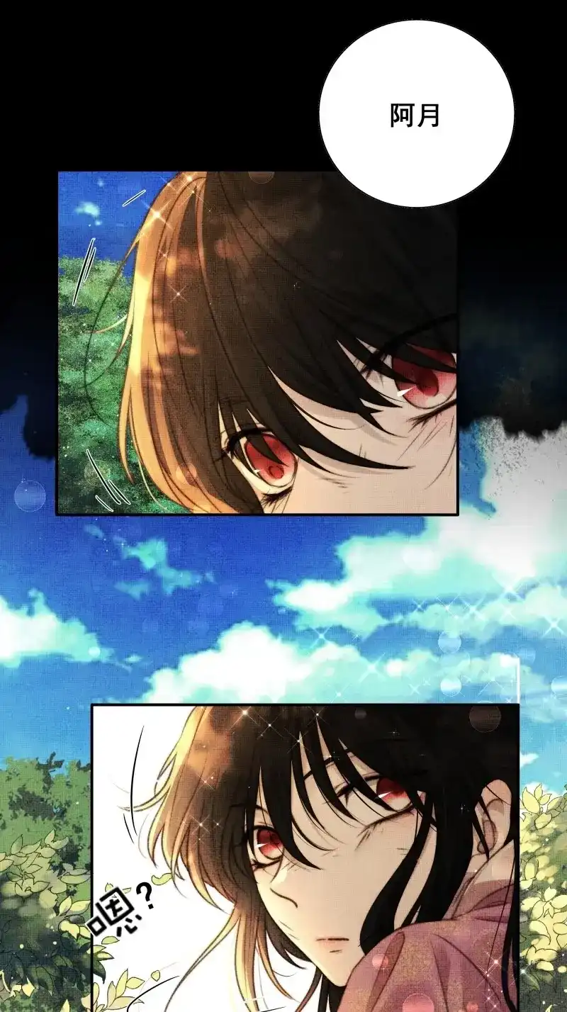 《月坠重明》第66话 言往昔，如梦寐 第5页