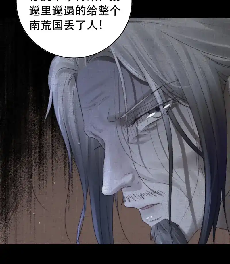 《月坠重明》第66话 言往昔，如梦寐 第15页