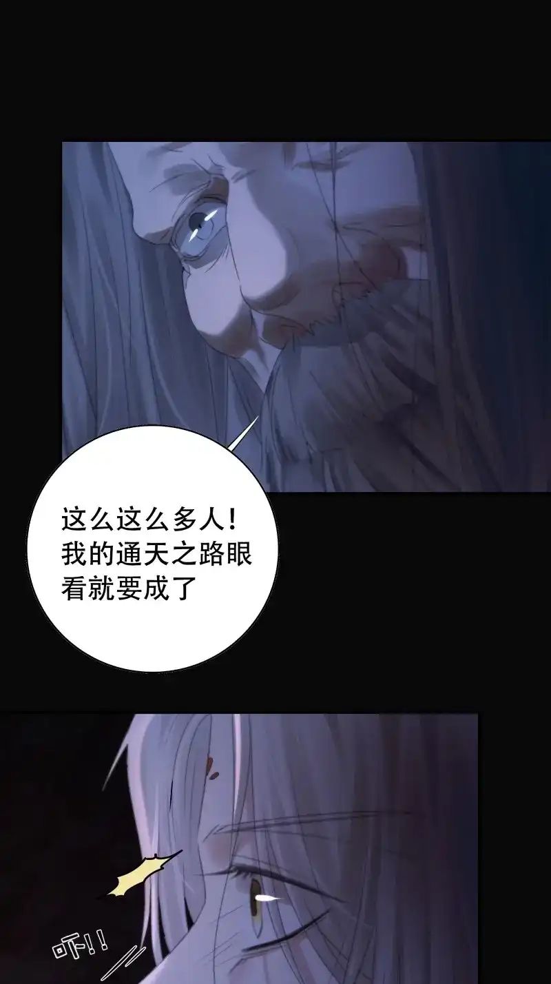 《月坠重明》第66话 言往昔，如梦寐 第32页