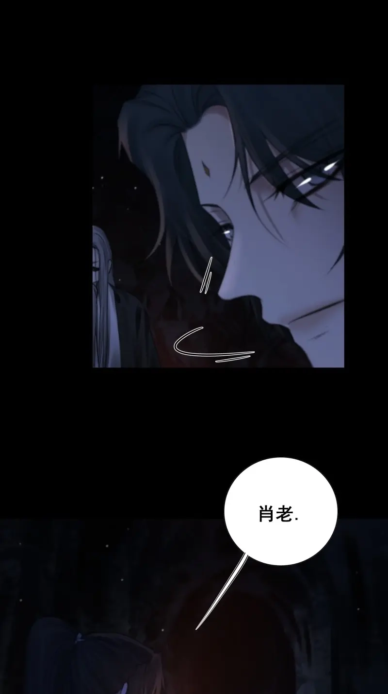 《月坠重明》第66话 言往昔，如梦寐 第45页
