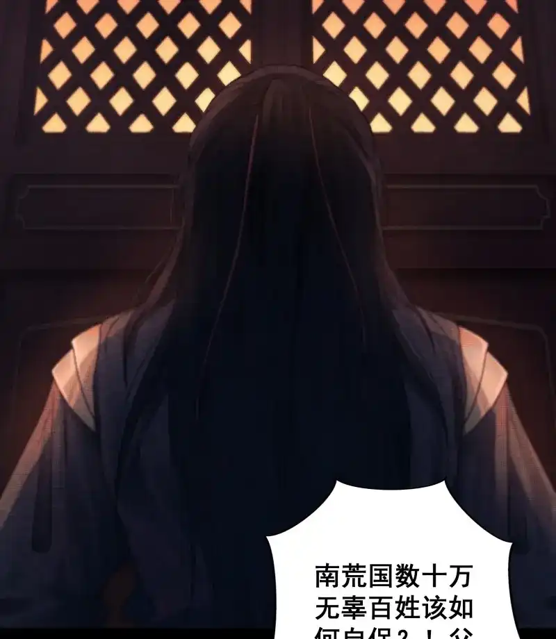 《月坠重明》第66话 言往昔，如梦寐 第18页