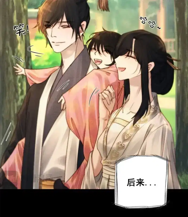《月坠重明》第66话 言往昔，如梦寐 第11页