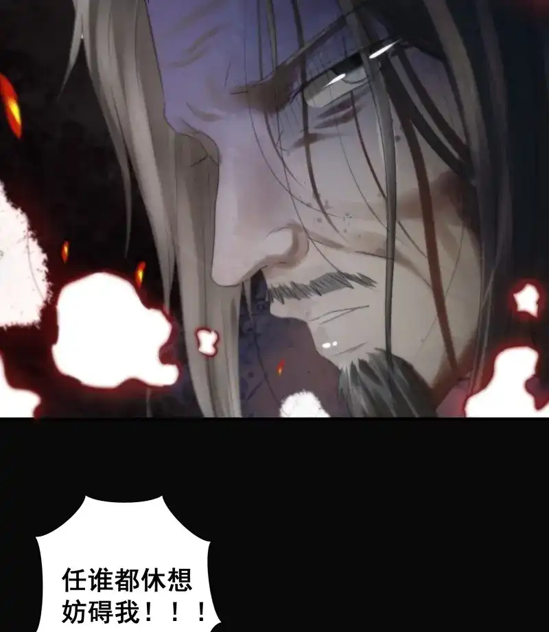 《月坠重明》第66话 言往昔，如梦寐 第34页
