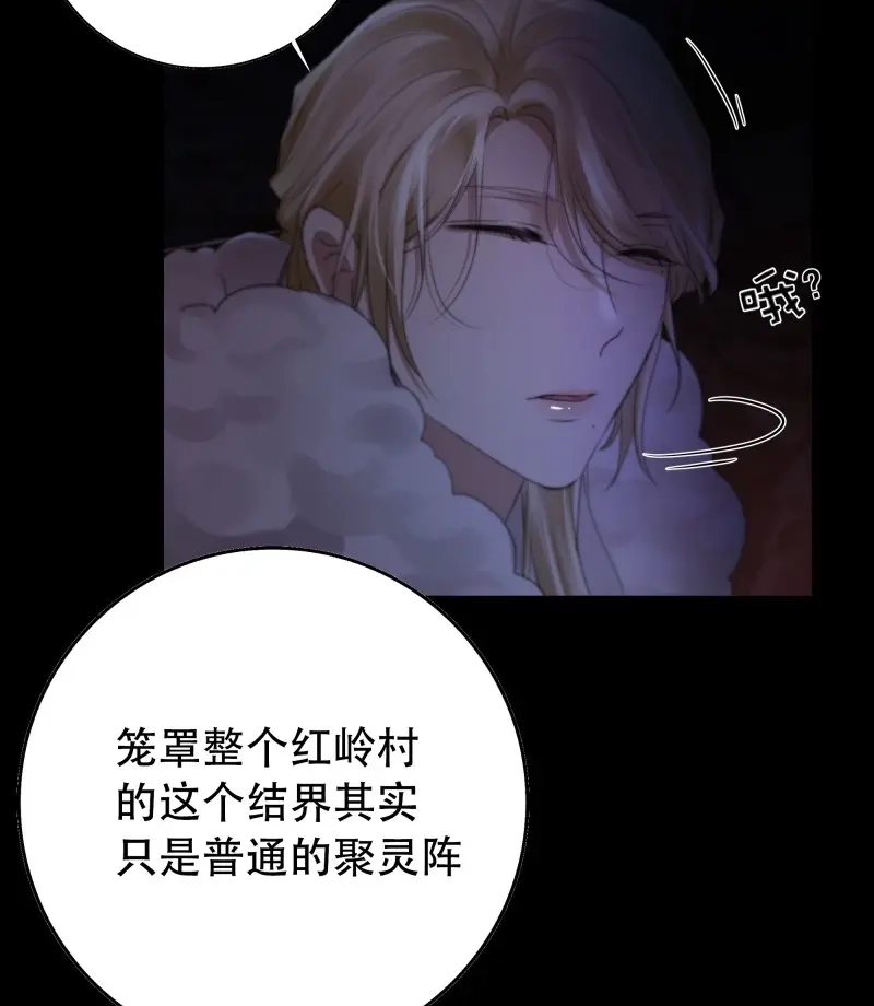 《月坠重明》第67话 天道不公，枯骨愤鸣！ 第6页