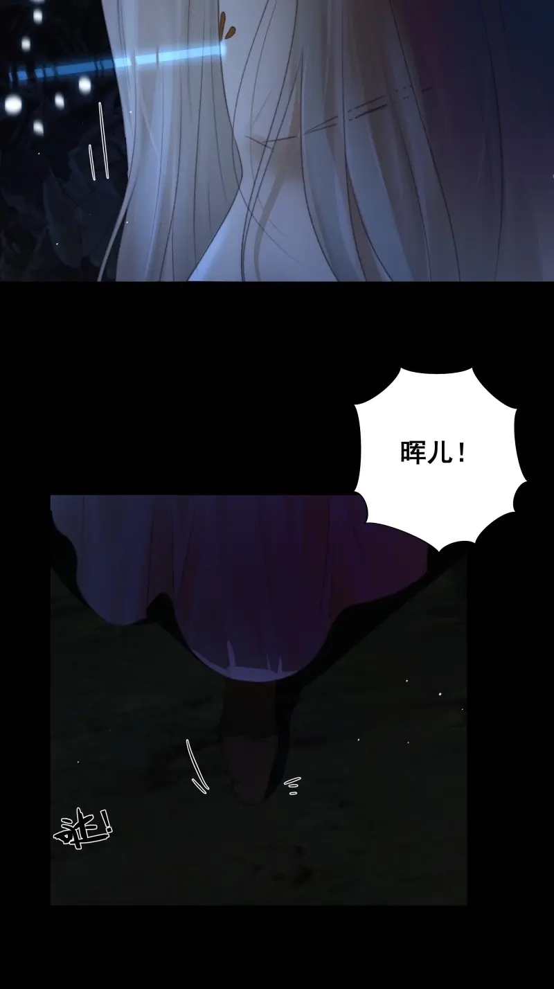 《月坠重明》第67话 天道不公，枯骨愤鸣！ 第62页