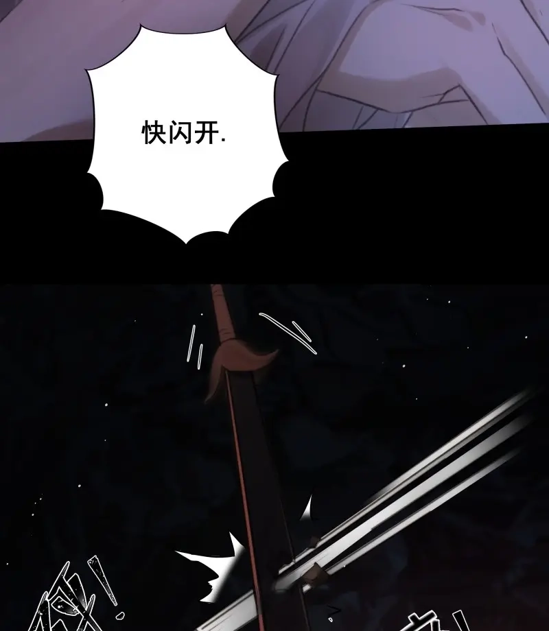 《月坠重明》第67话 天道不公，枯骨愤鸣！ 第51页