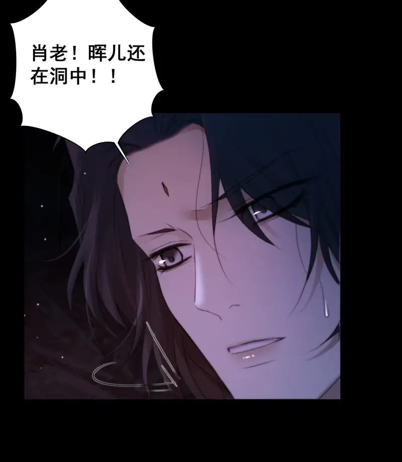 《月坠重明》第67话 天道不公，枯骨愤鸣！ 第60页
