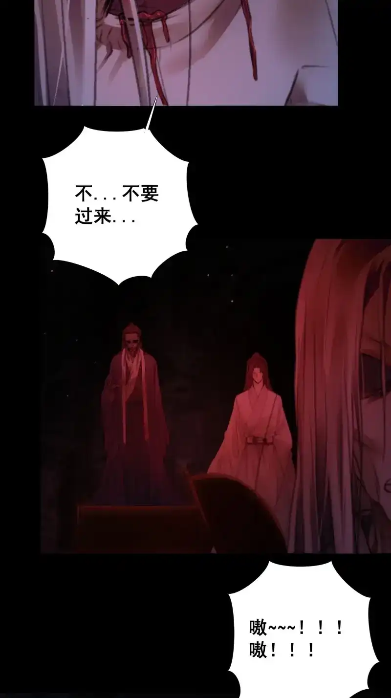 《月坠重明》第67话 天道不公，枯骨愤鸣！ 第58页
