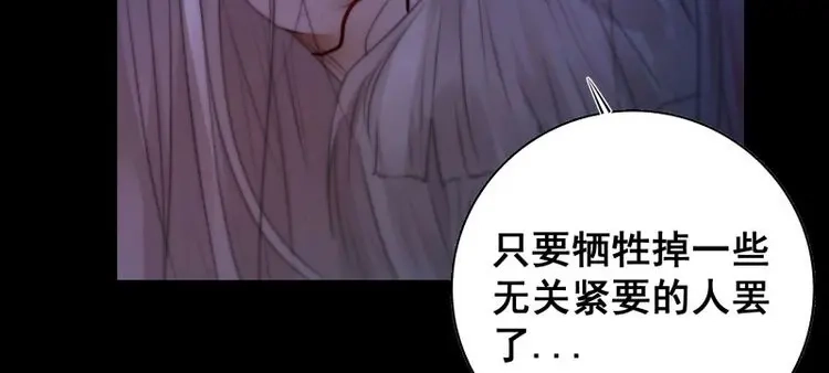 《月坠重明》第67话 天道不公，枯骨愤鸣！ 第46页