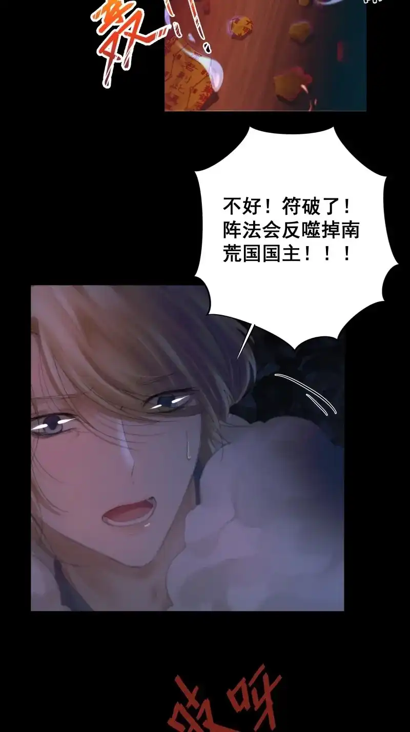 《月坠重明》第67话 天道不公，枯骨愤鸣！ 第54页