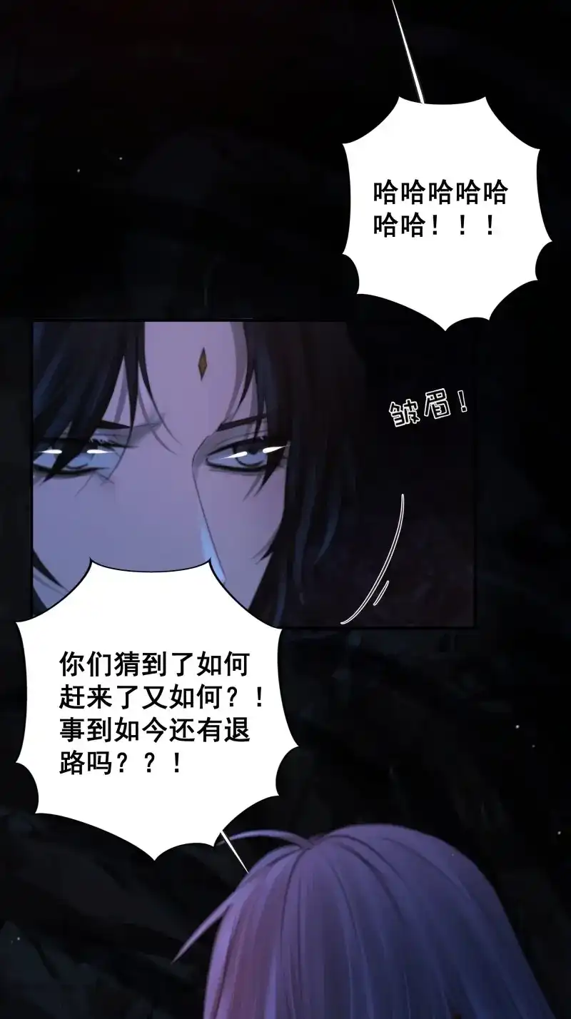 《月坠重明》第67话 天道不公，枯骨愤鸣！ 第27页