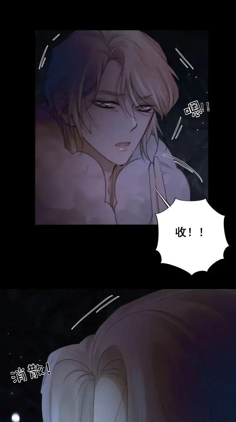 《月坠重明》第67话 天道不公，枯骨愤鸣！ 第61页